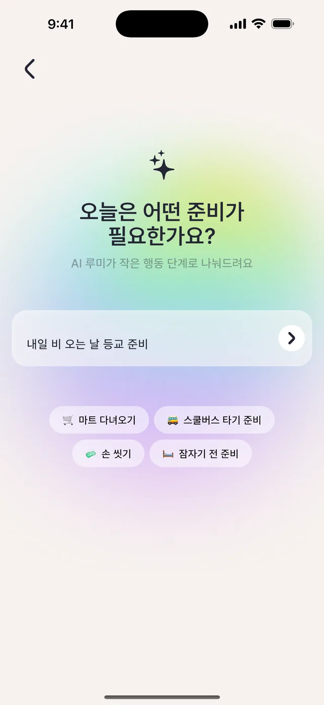 말하듯 한 줄 적으면 카드가 만들어져요
